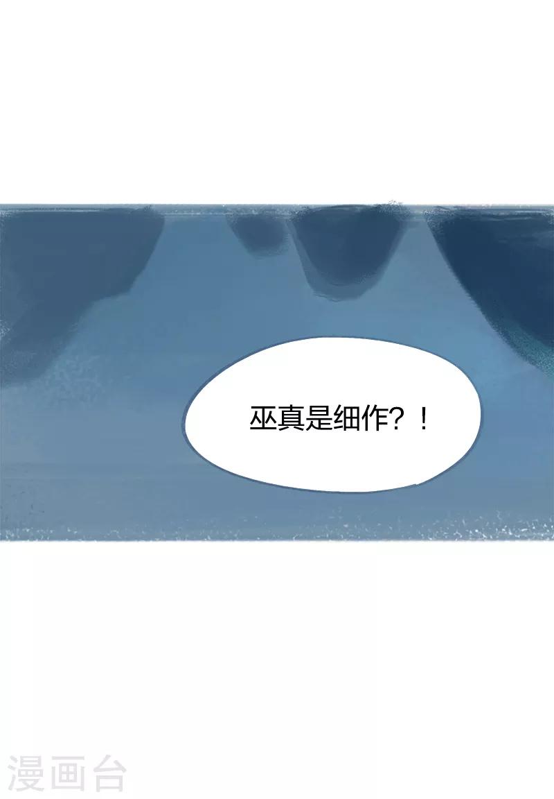 第71话(1/2)-第74话