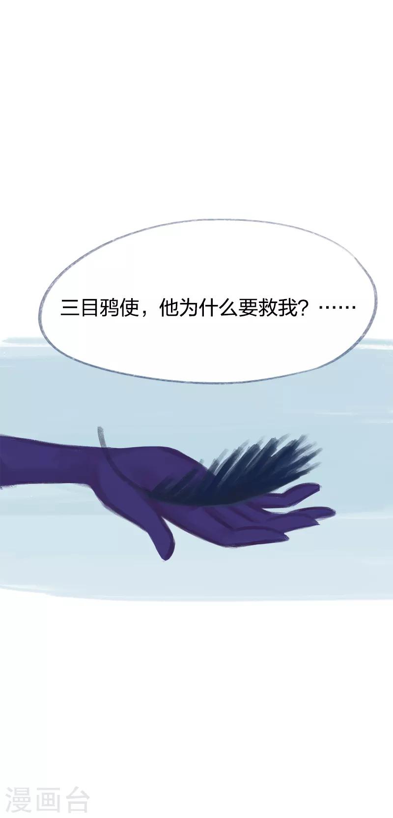 第71话(1/2)-第74话