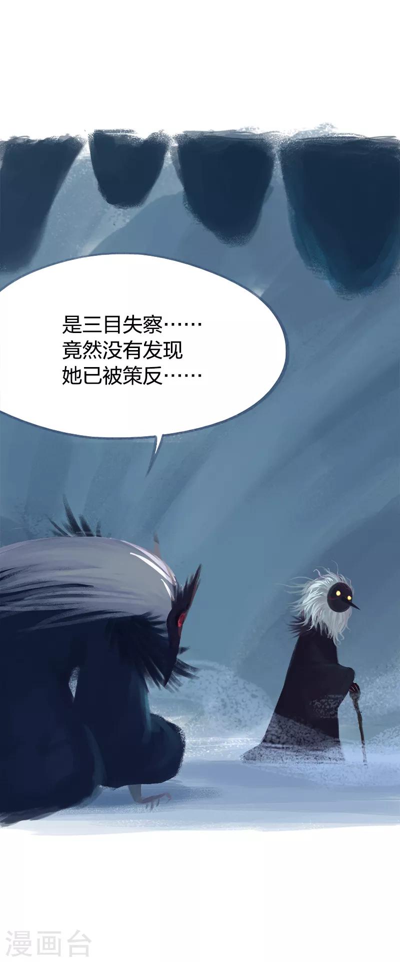 第71话(1/2)-第74话