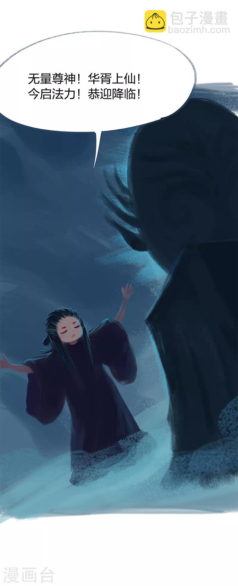 第71话(1/2)-第74话