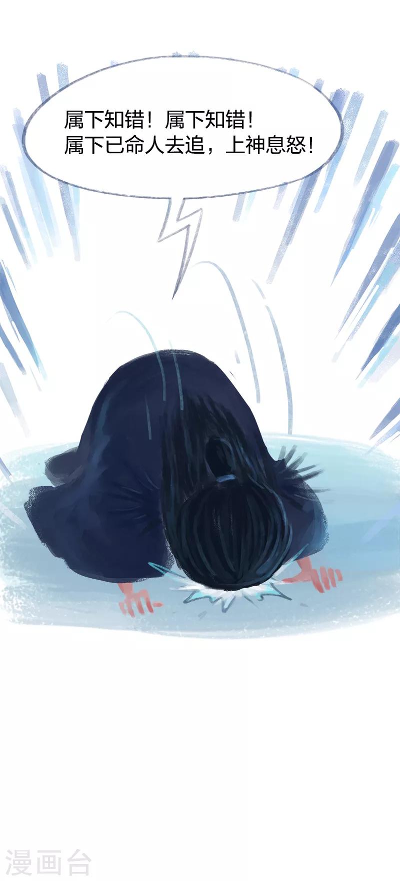 第71话(1/2)-第74话