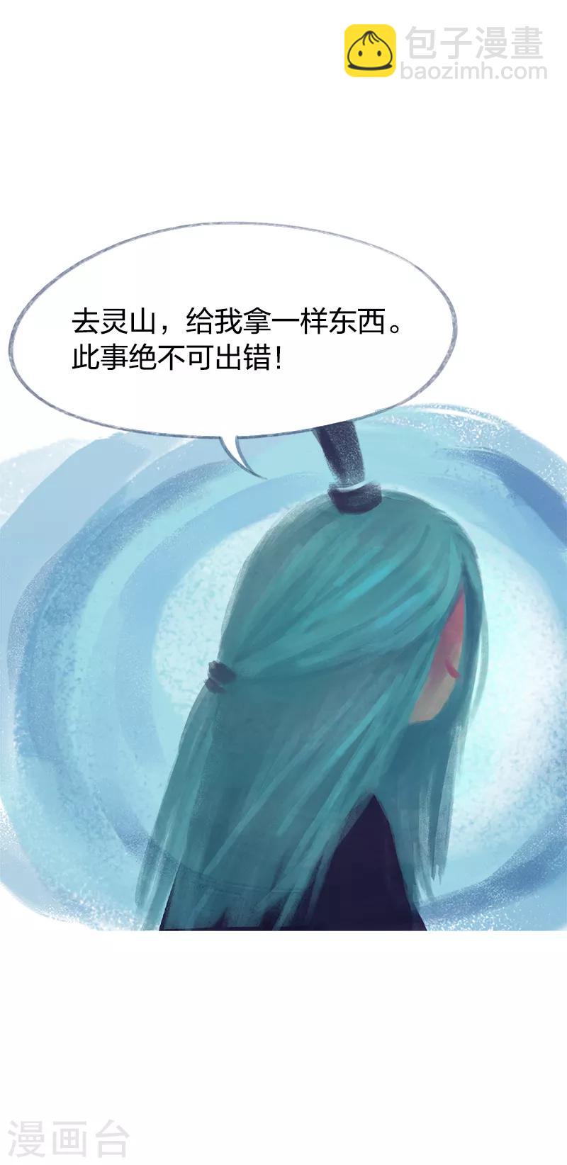 第71话(1/2)-第74话