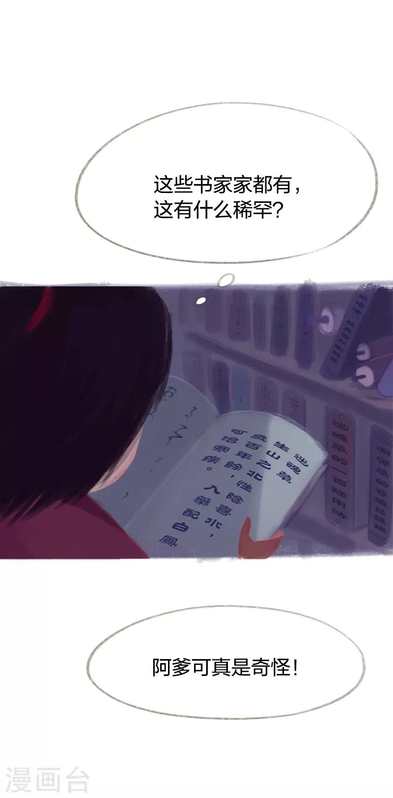 第73话(1/2)-第76话