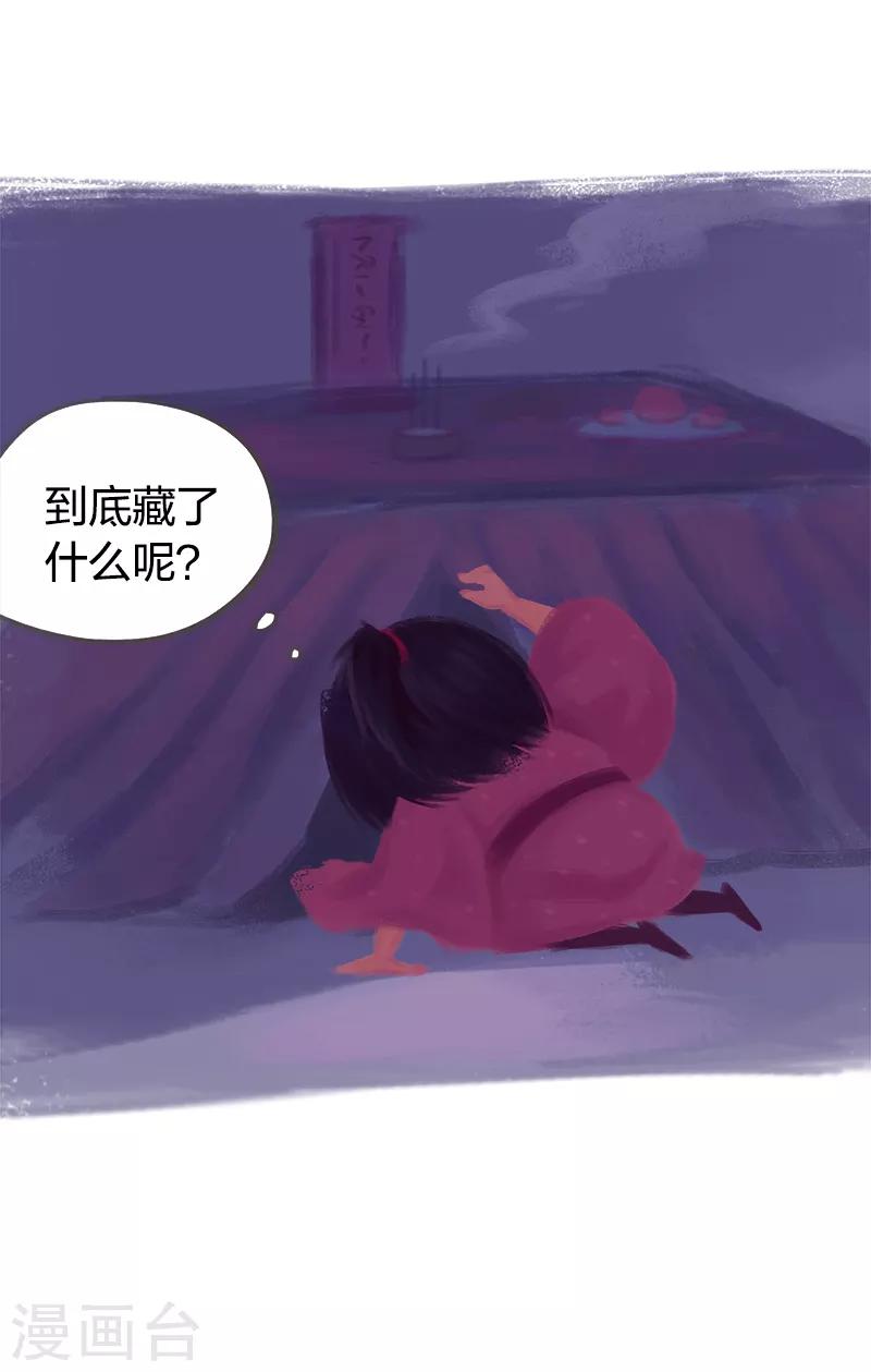 第73话(1/2)-第76话