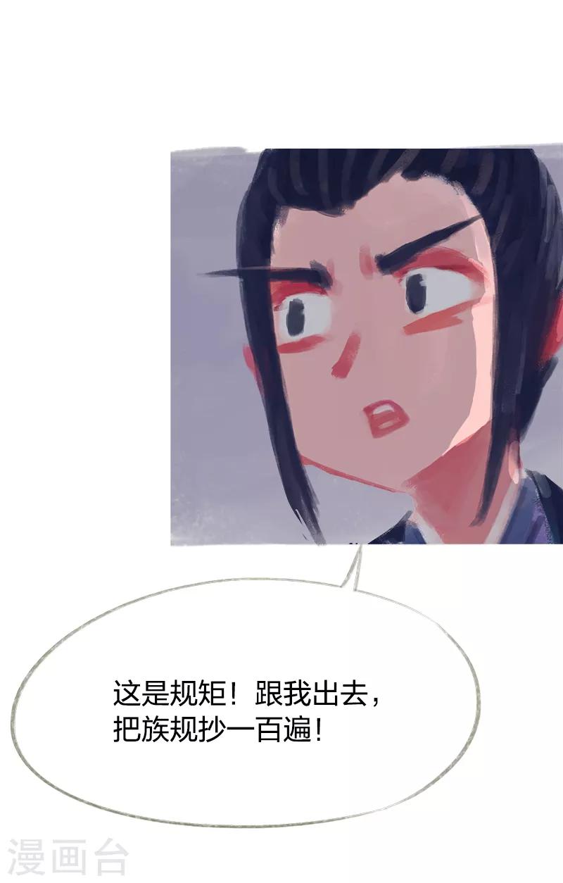 第73话(1/2)-第76话