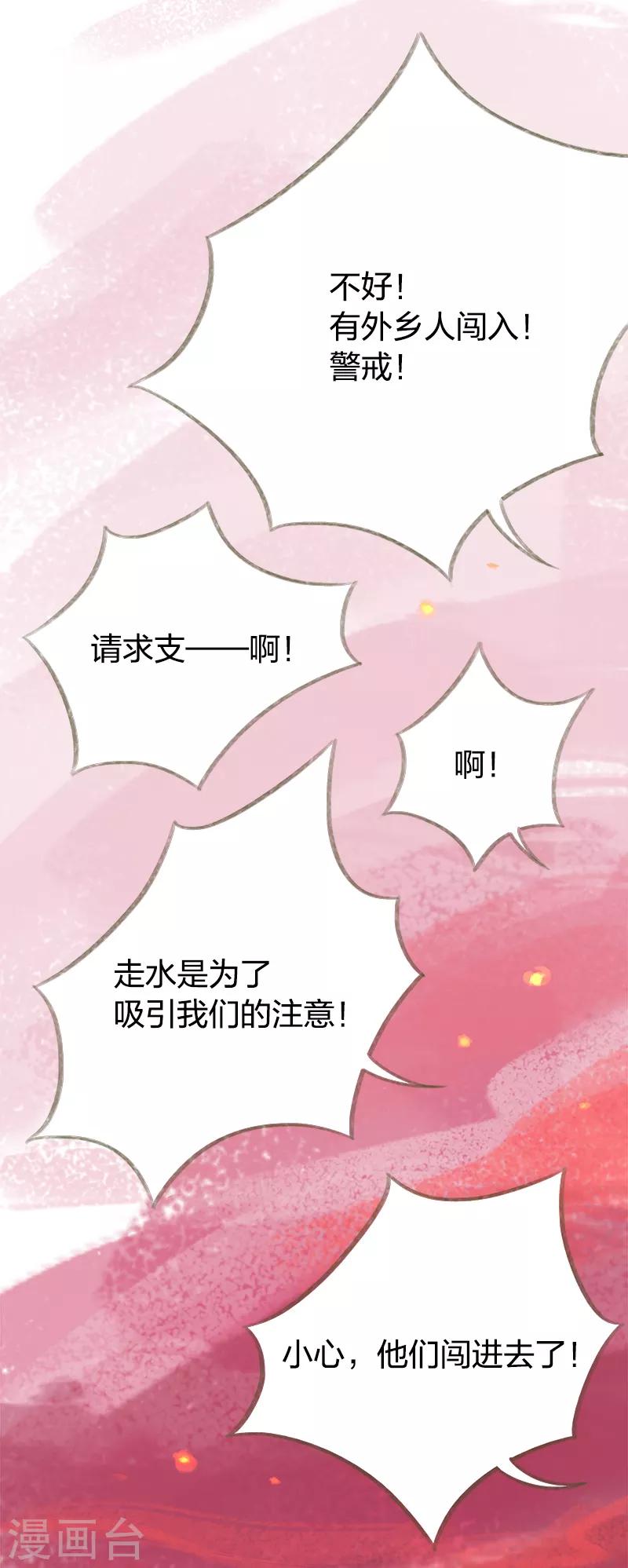 第73话(1/2)-第76话