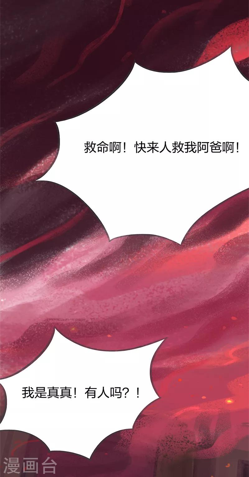 吾貓當仙 - 第75話 - 1