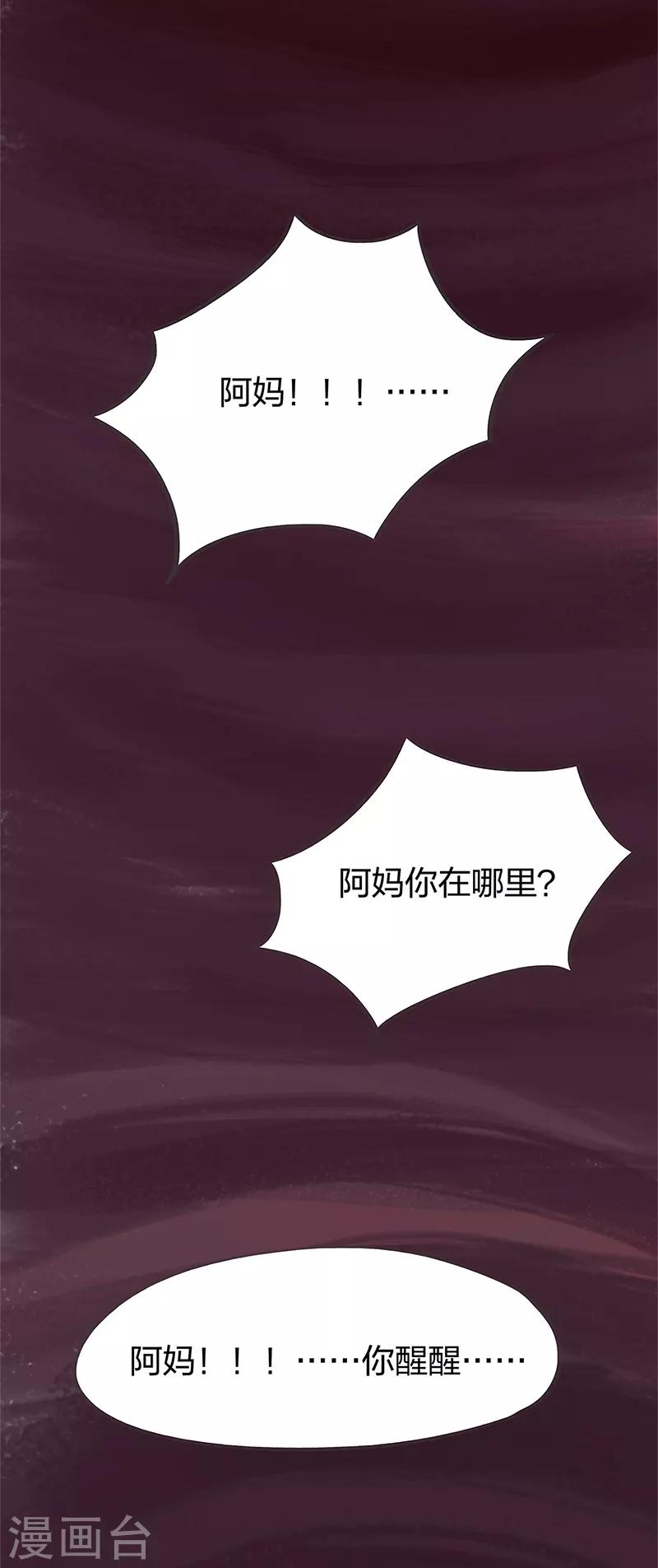 吾貓當仙 - 第75話 - 2