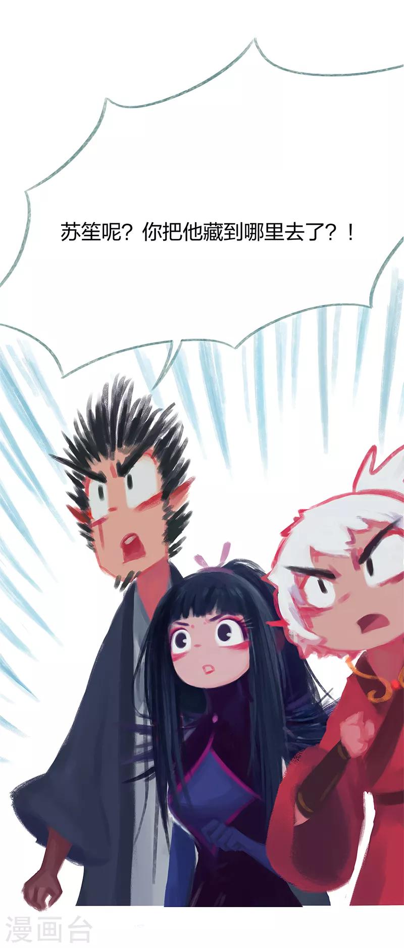 第79话(1/2)-第82话