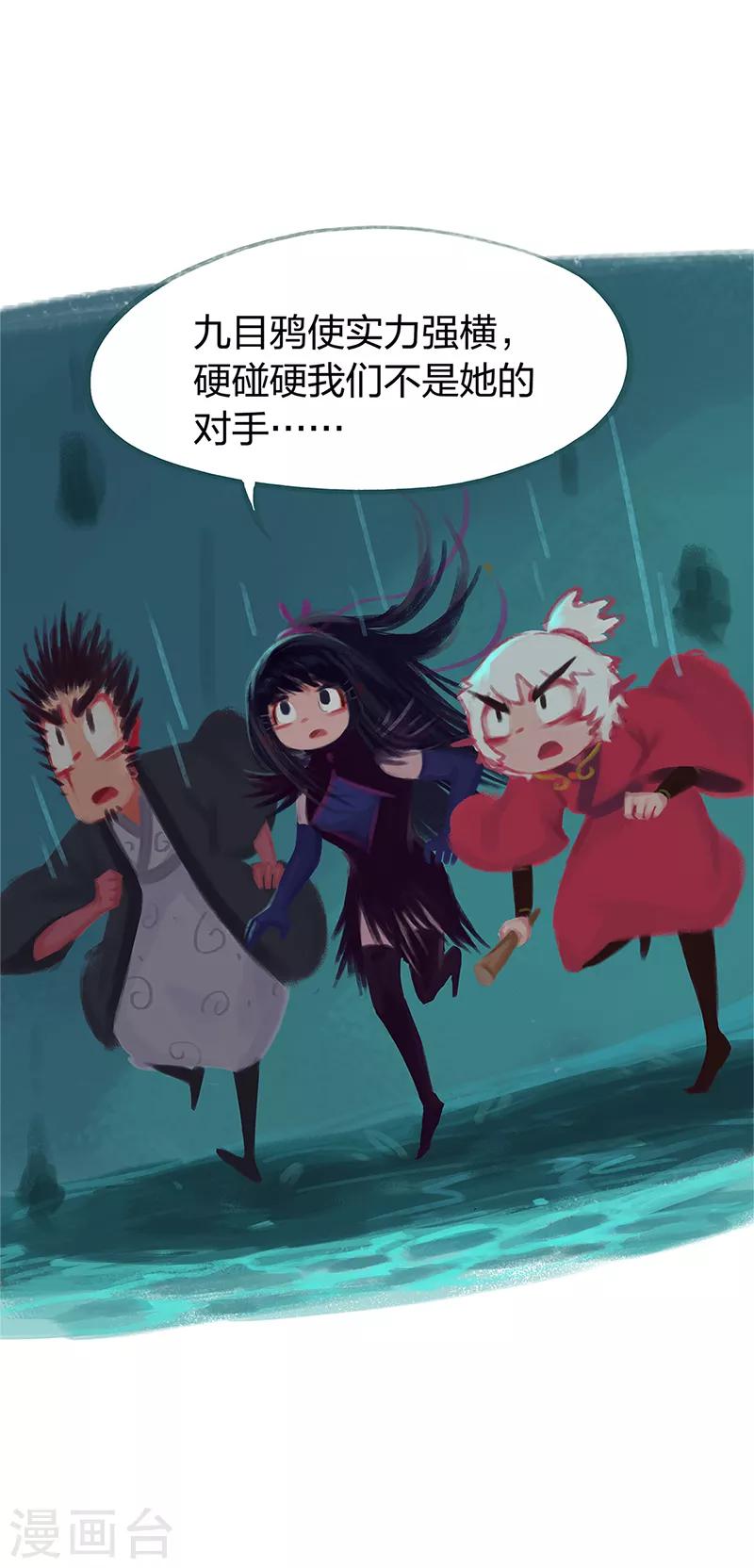 第80话(1/2)-第84话