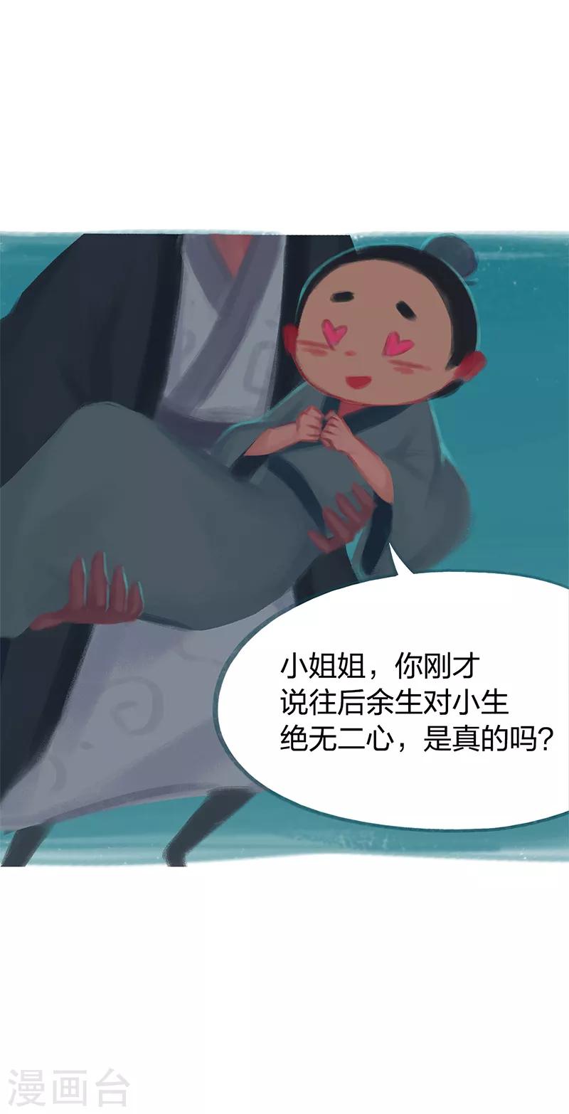 第82话(1/2)-第86话