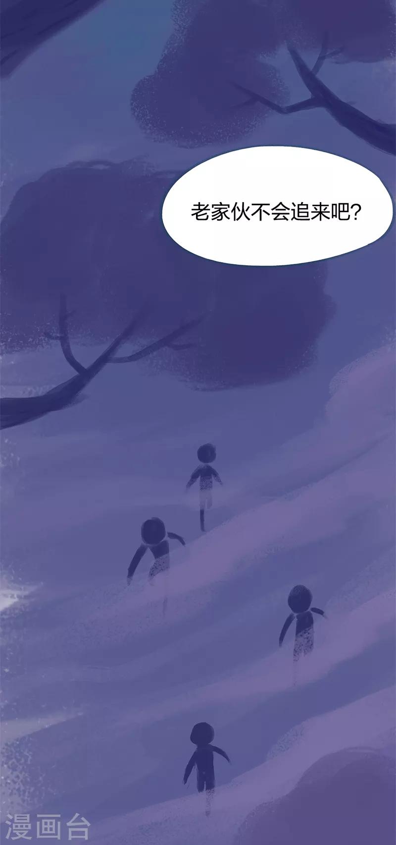 第82话(1/2)-第86话