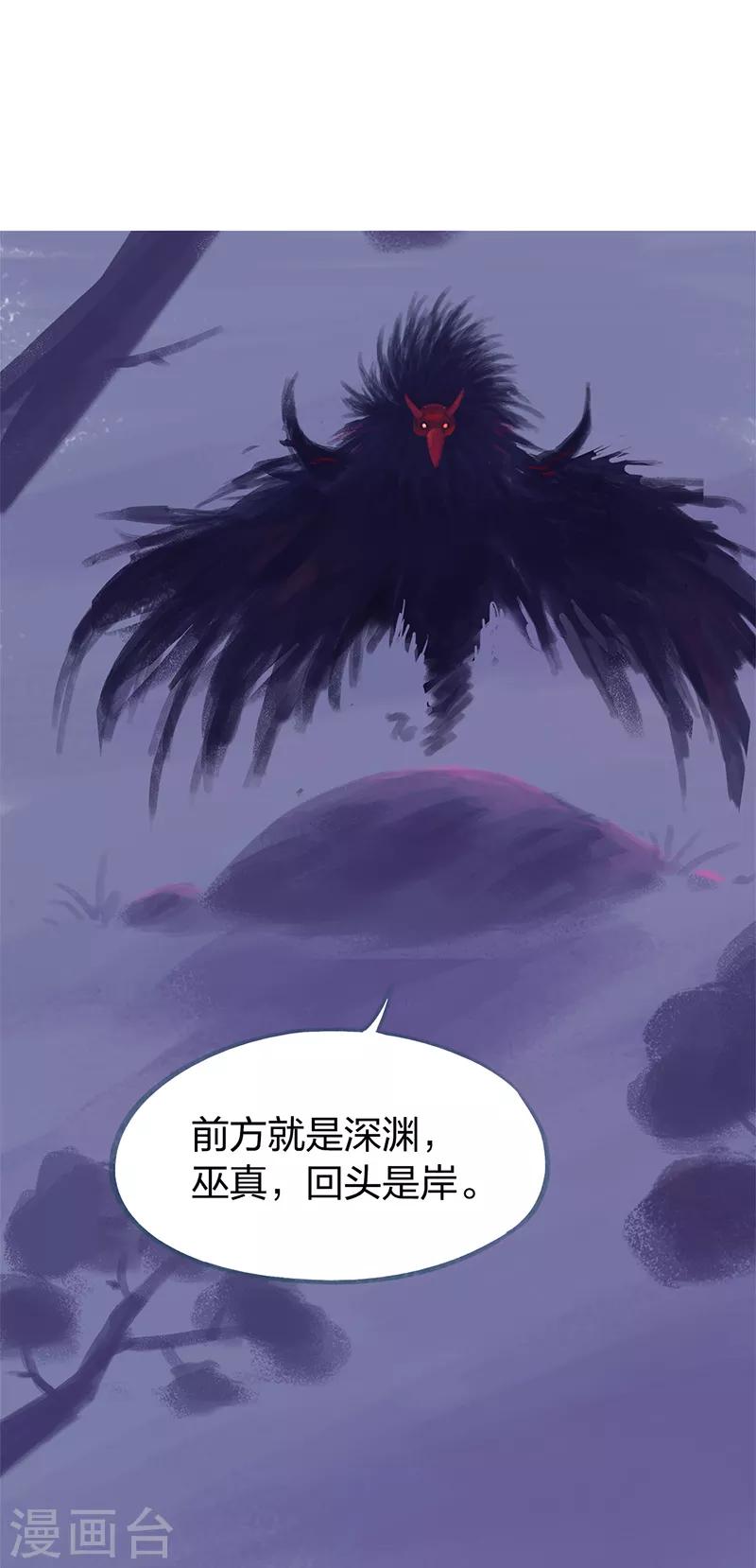 第82话(1/2)-第86话