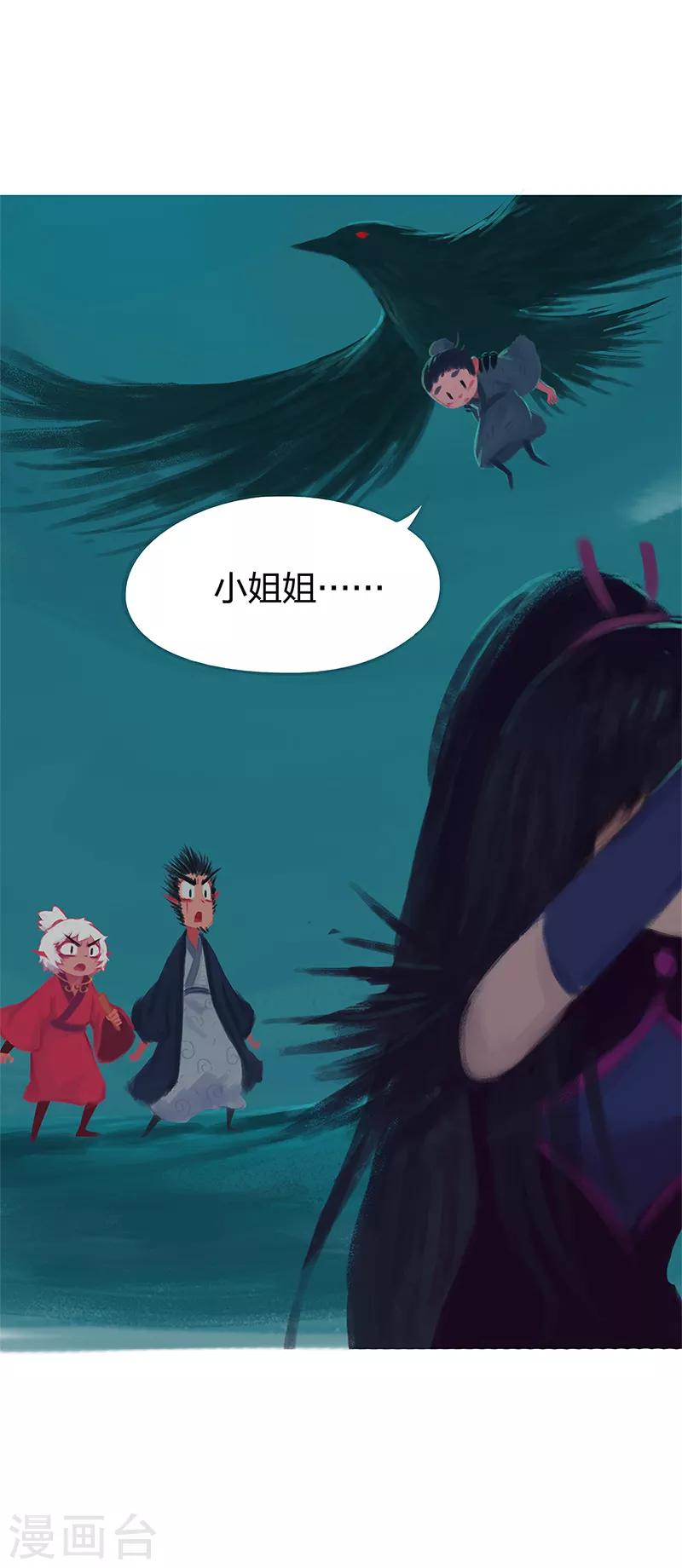 第82话(1/2)-第86话