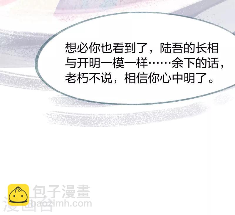 第82话(1/2)-第86话