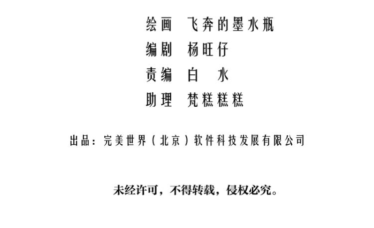 第85话(1/5)-第90话