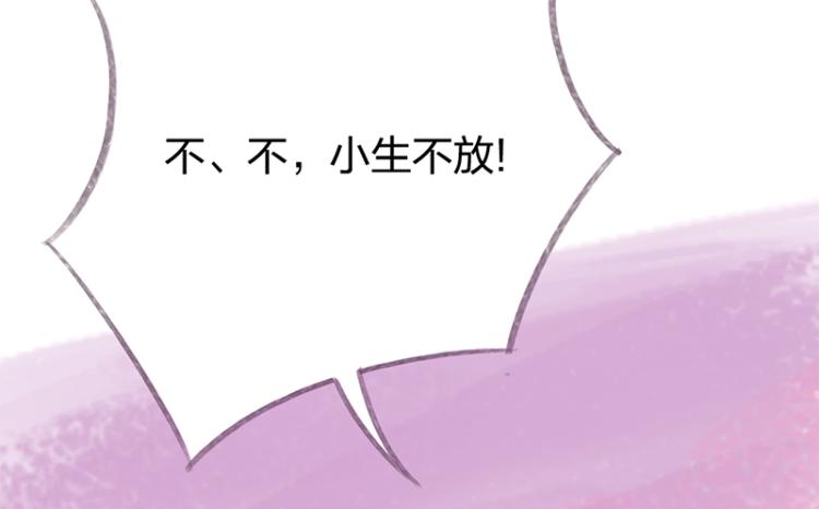 第85话(1/5)-第90话