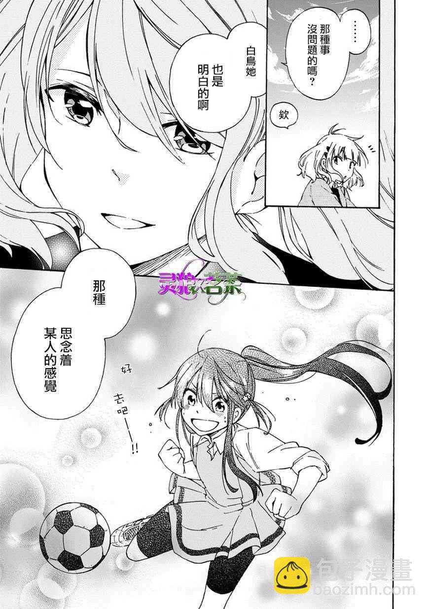 無名的星羣 - 2話 - 5