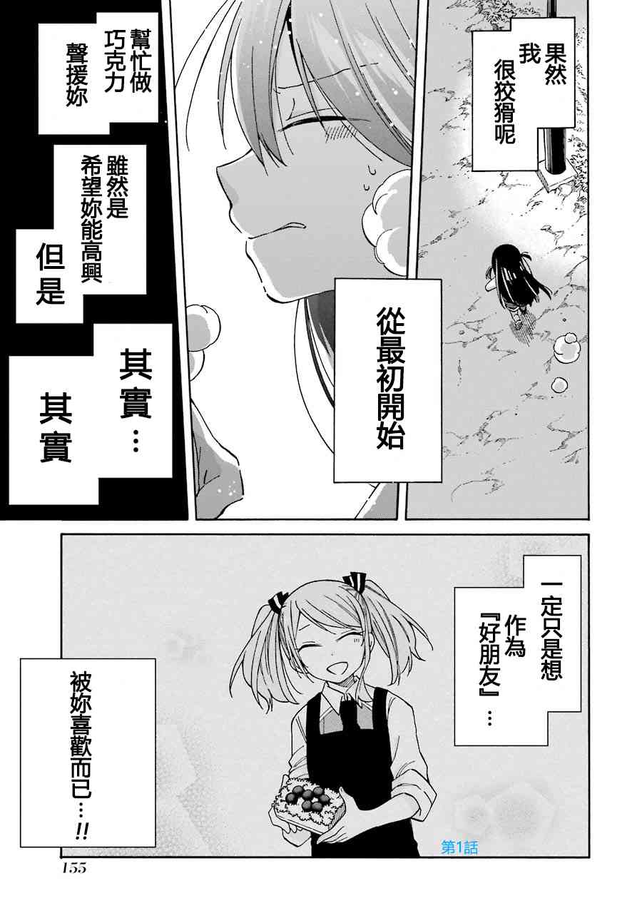 無名的星羣 - 21話(1/2) - 1