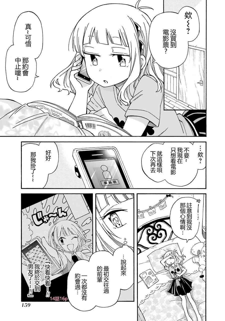 無名的星羣 - 21話(1/2) - 5