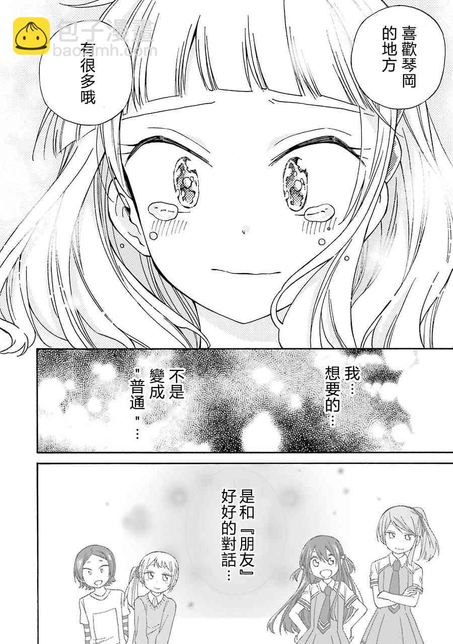 無名的星羣 - 21話(2/2) - 2