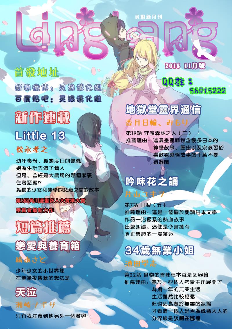 無名的星羣 - 4話 - 6