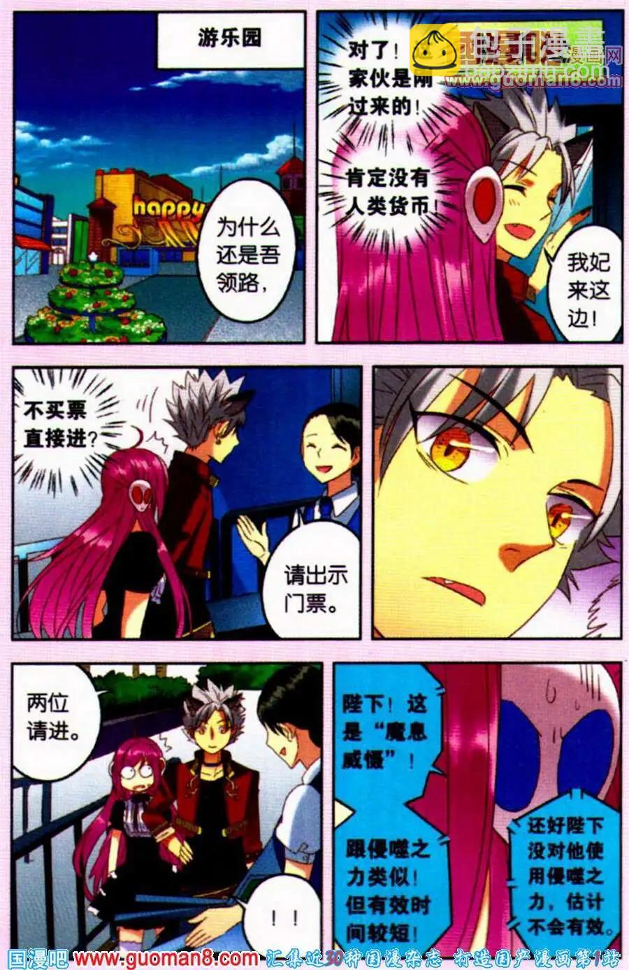 第10话 狼族三王子驾到！-第10话