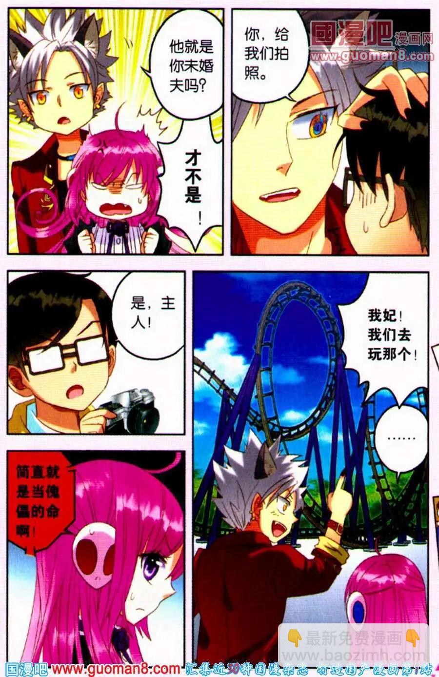 第10话 狼族三王子驾到！-第10话