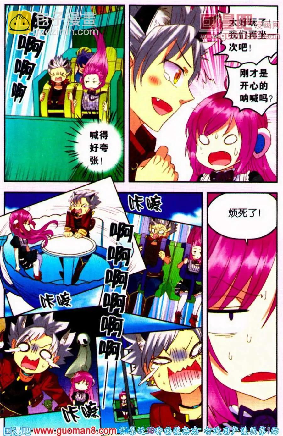 第10话 狼族三王子驾到！-第10话