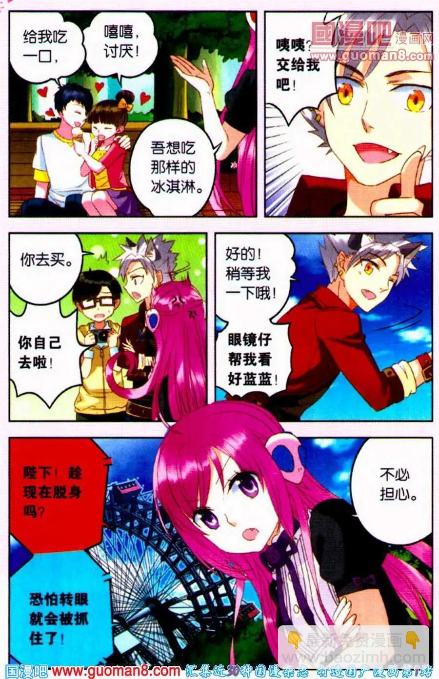 第10话 狼族三王子驾到！-第10话