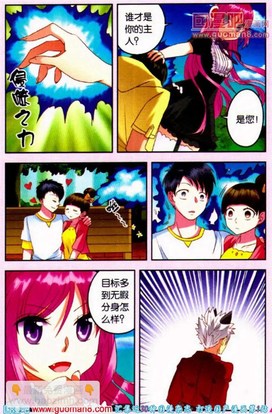 第10话 狼族三王子驾到！-第10话