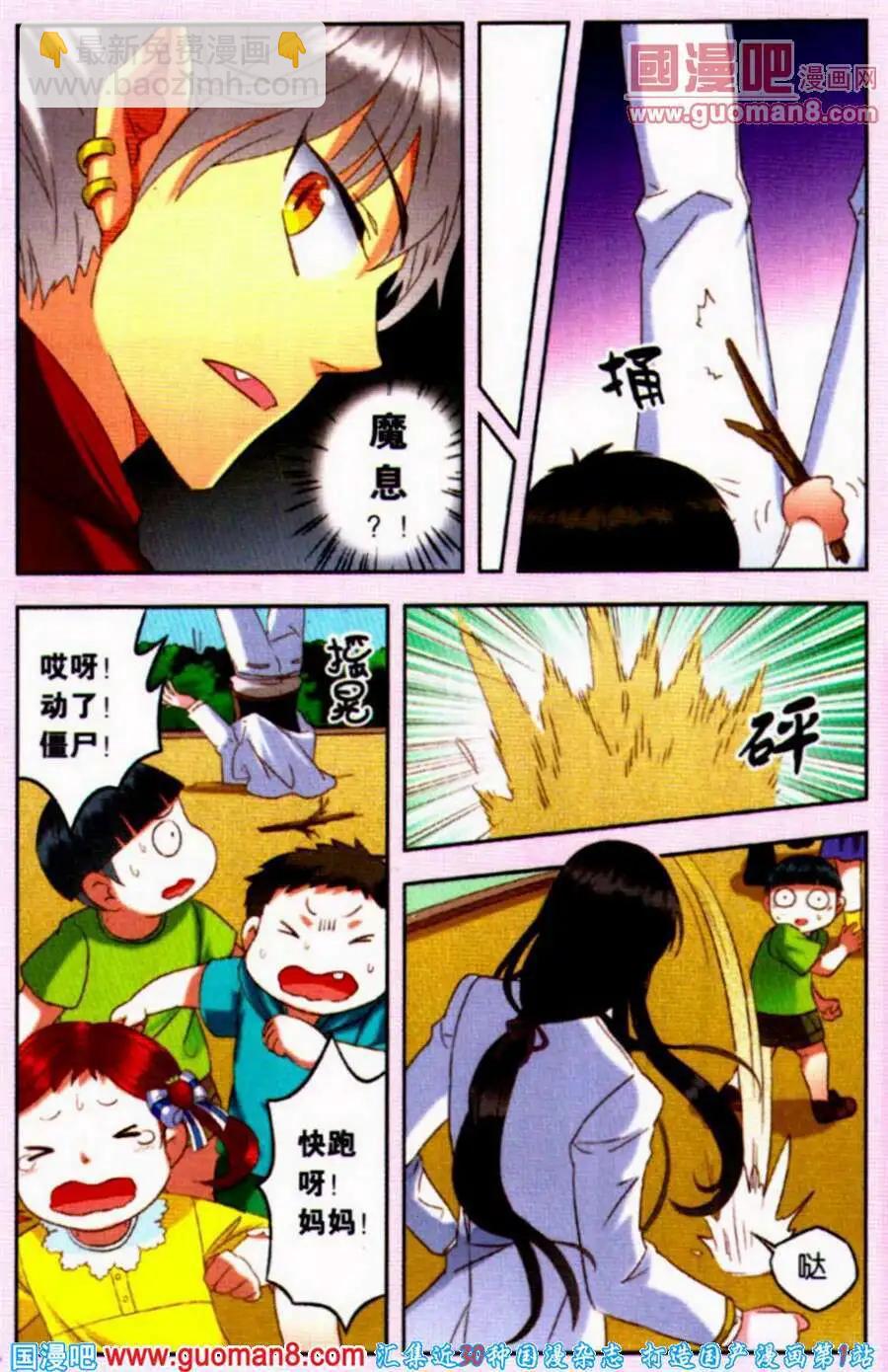 第10话 狼族三王子驾到！-第10话