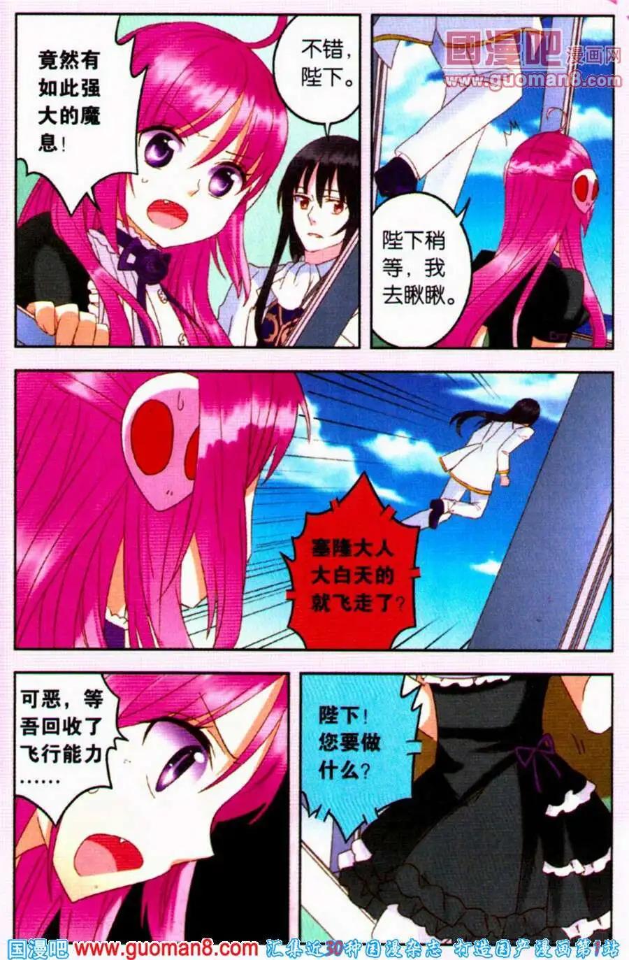 第10话 狼族三王子驾到！-第10话