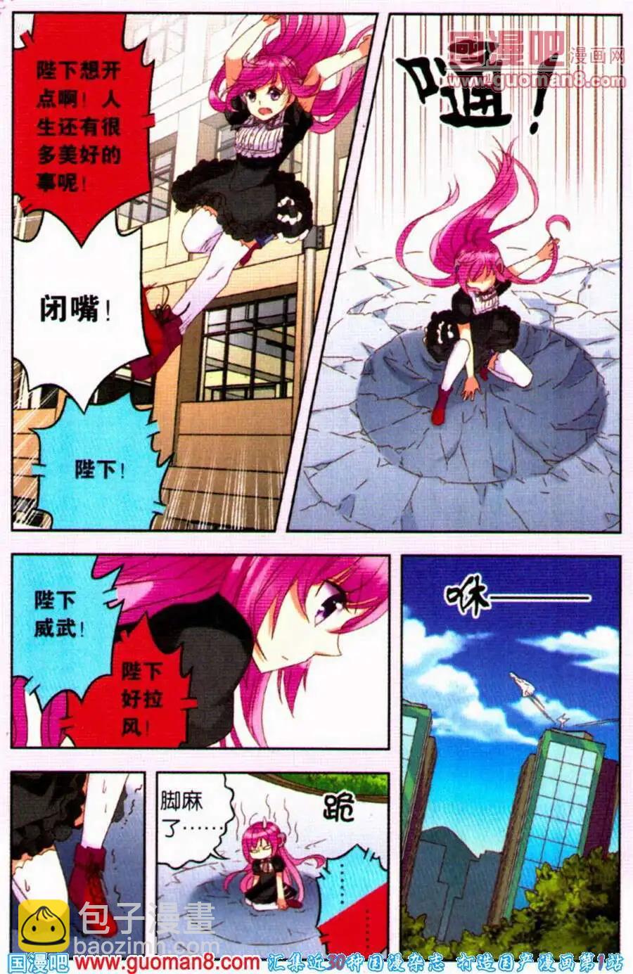 第10话 狼族三王子驾到！-第10话