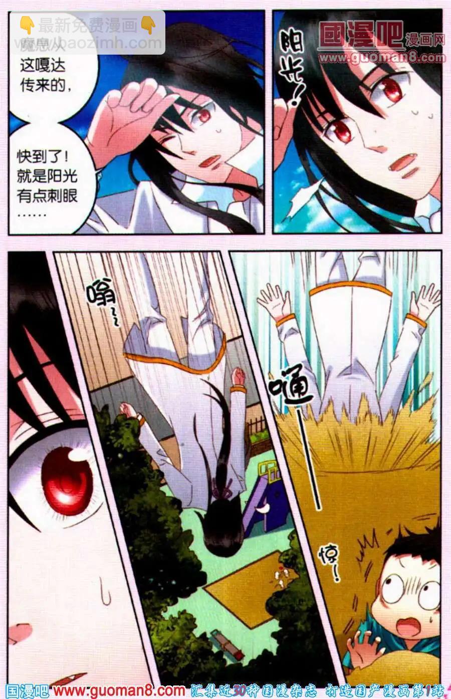 第10话 狼族三王子驾到！-第10话