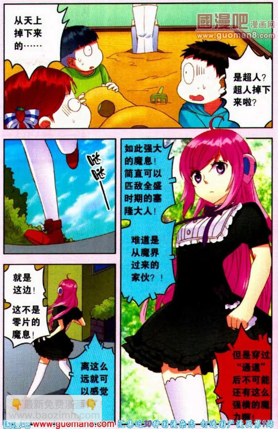 第10话 狼族三王子驾到！-第10话