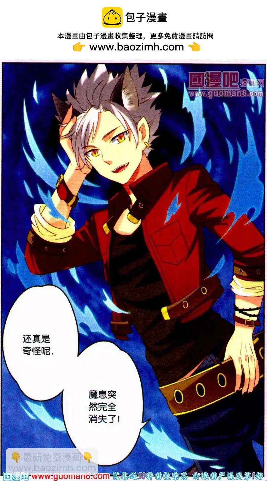 第10话 狼族三王子驾到！-第10话