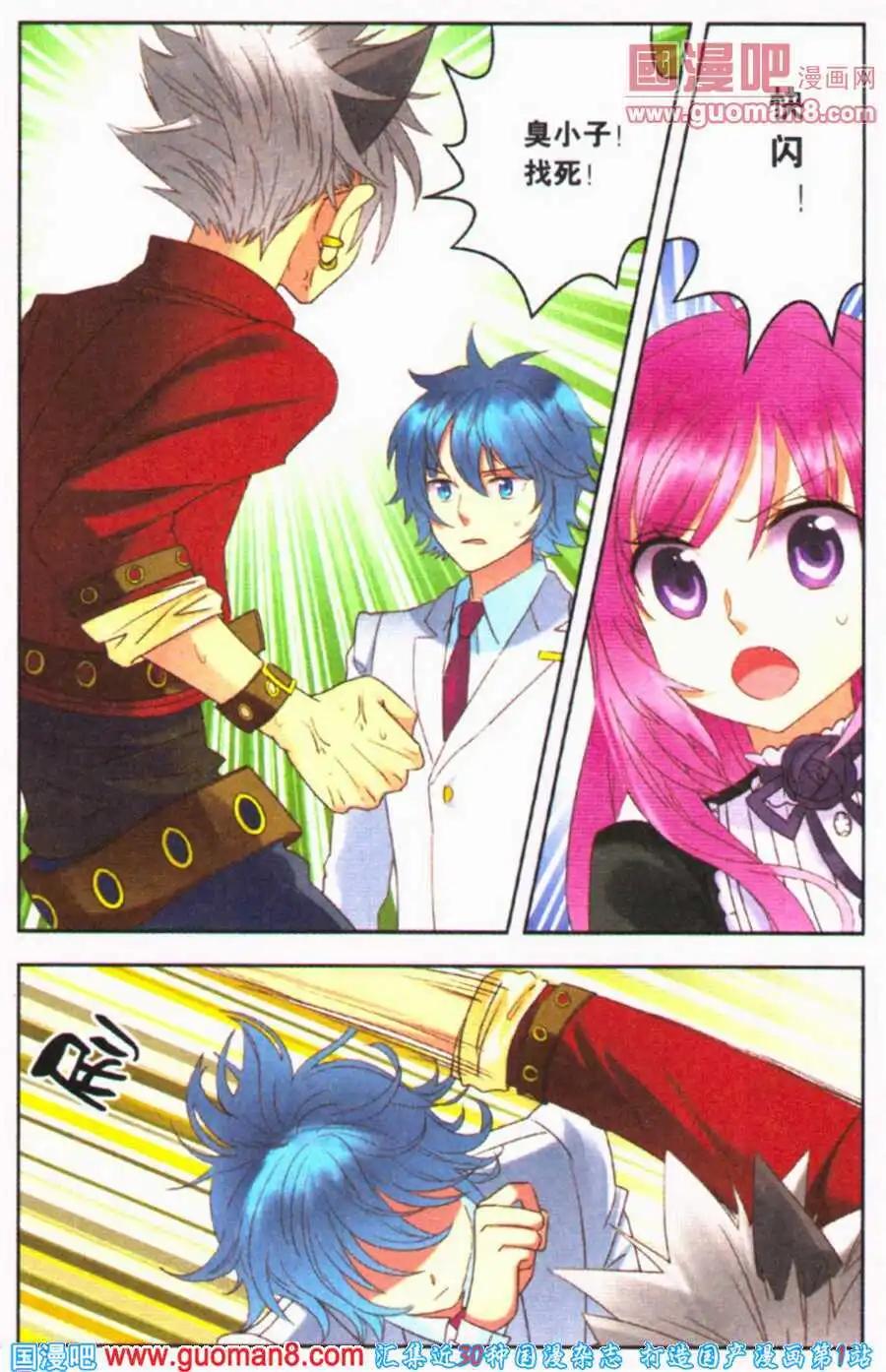 第12话 吾的真面目是&hellip;&hellip;-第12话