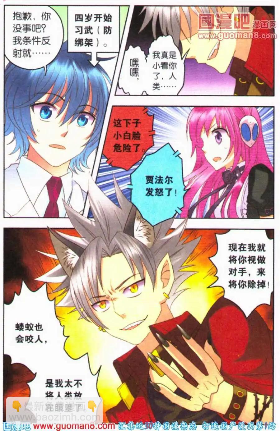 第12话 吾的真面目是&hellip;&hellip;-第12话