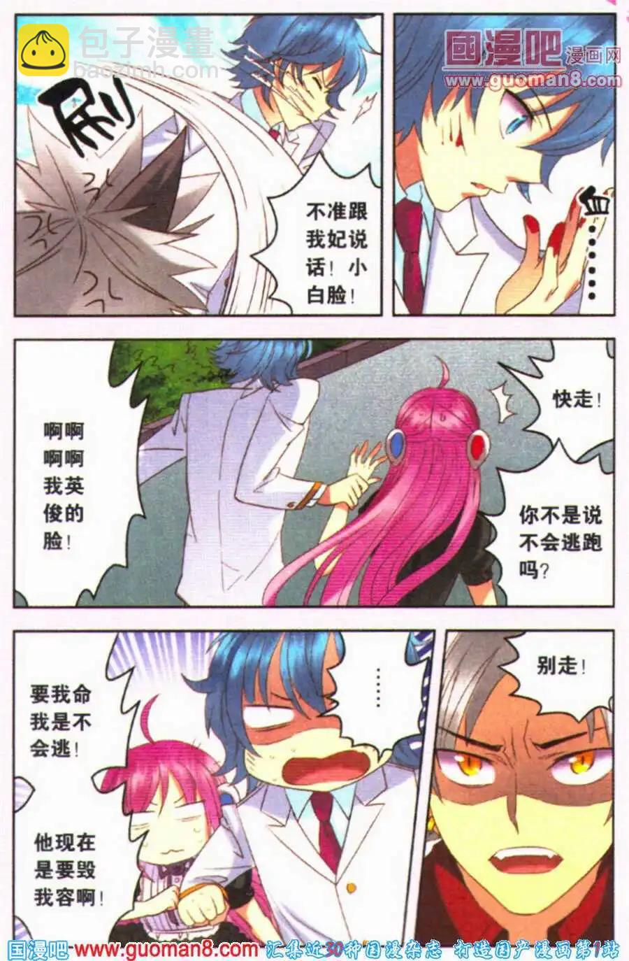 第12话 吾的真面目是&hellip;&hellip;-第12话