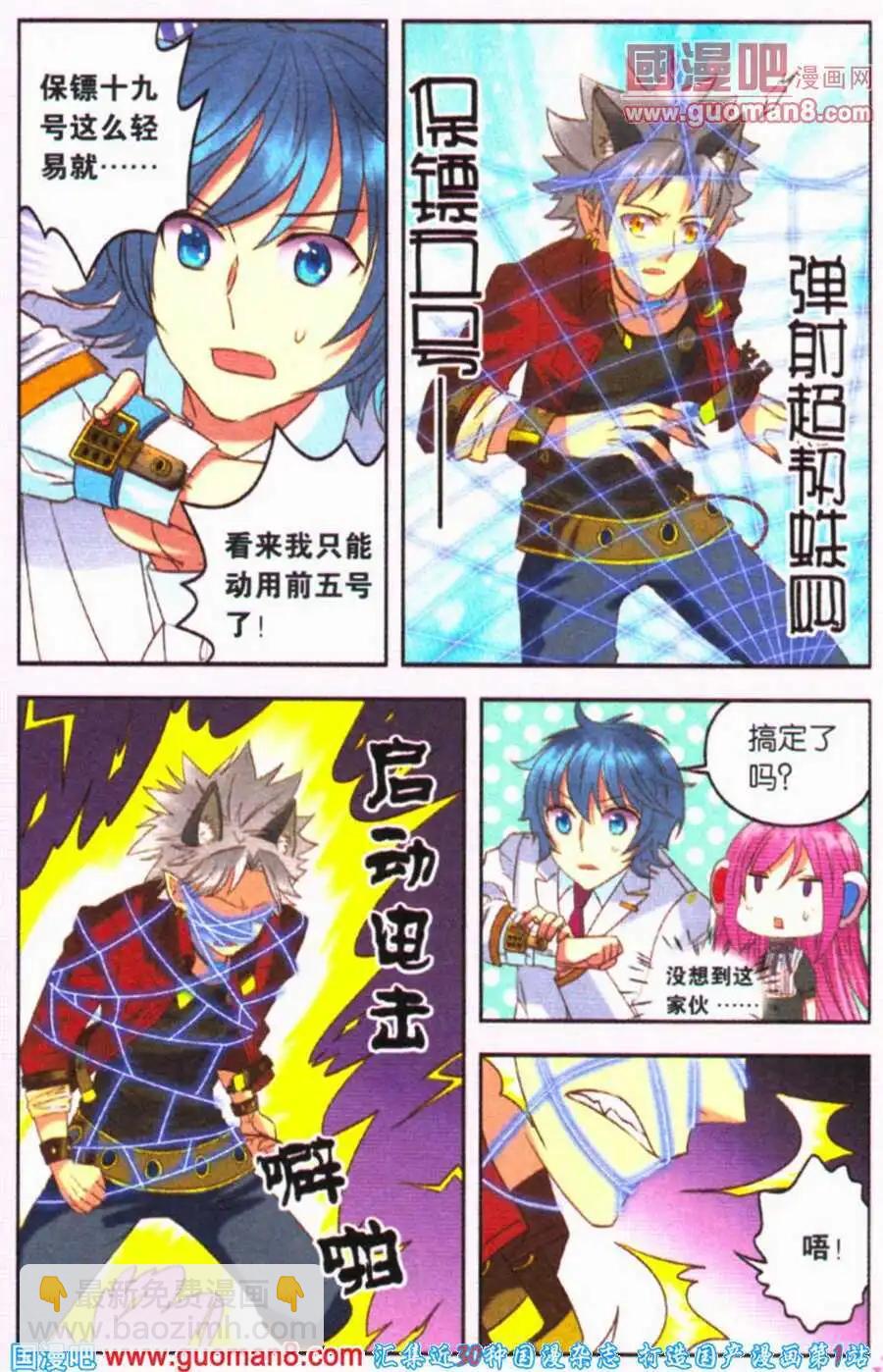 第12话 吾的真面目是&hellip;&hellip;-第12话