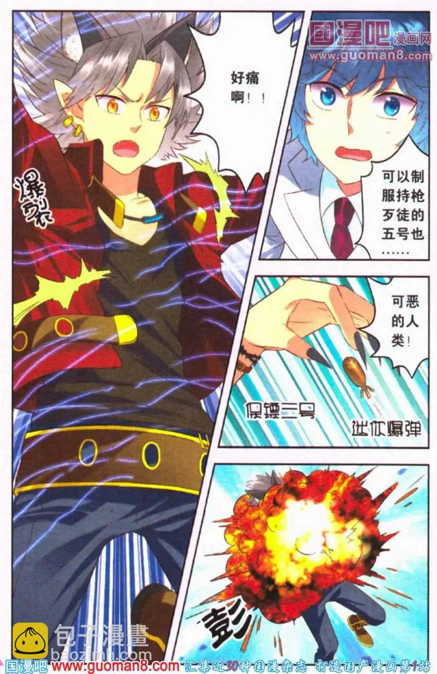 第12话 吾的真面目是&hellip;&hellip;-第12话