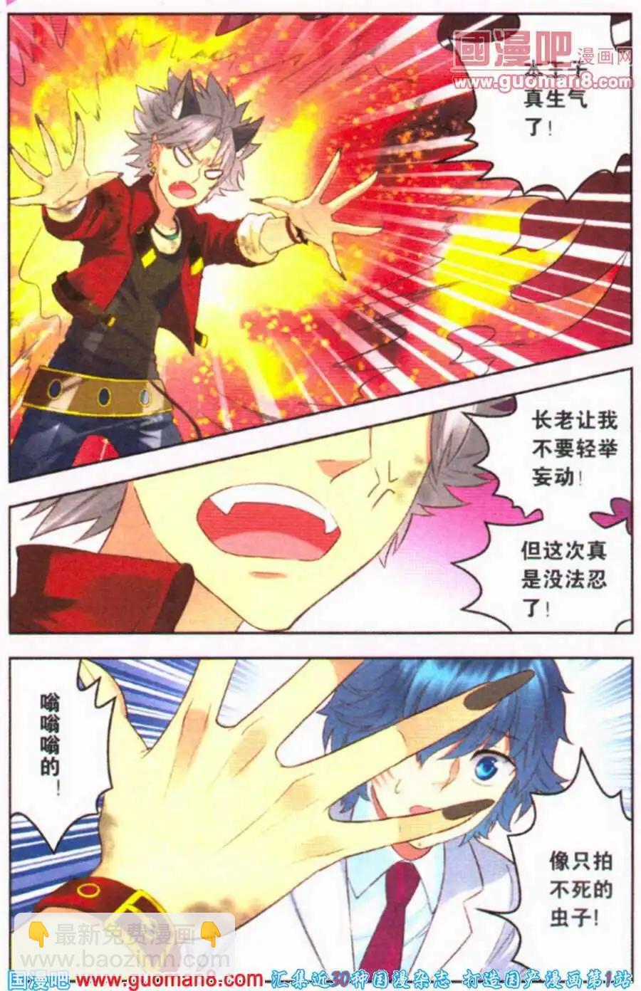 第12话 吾的真面目是&hellip;&hellip;-第12话