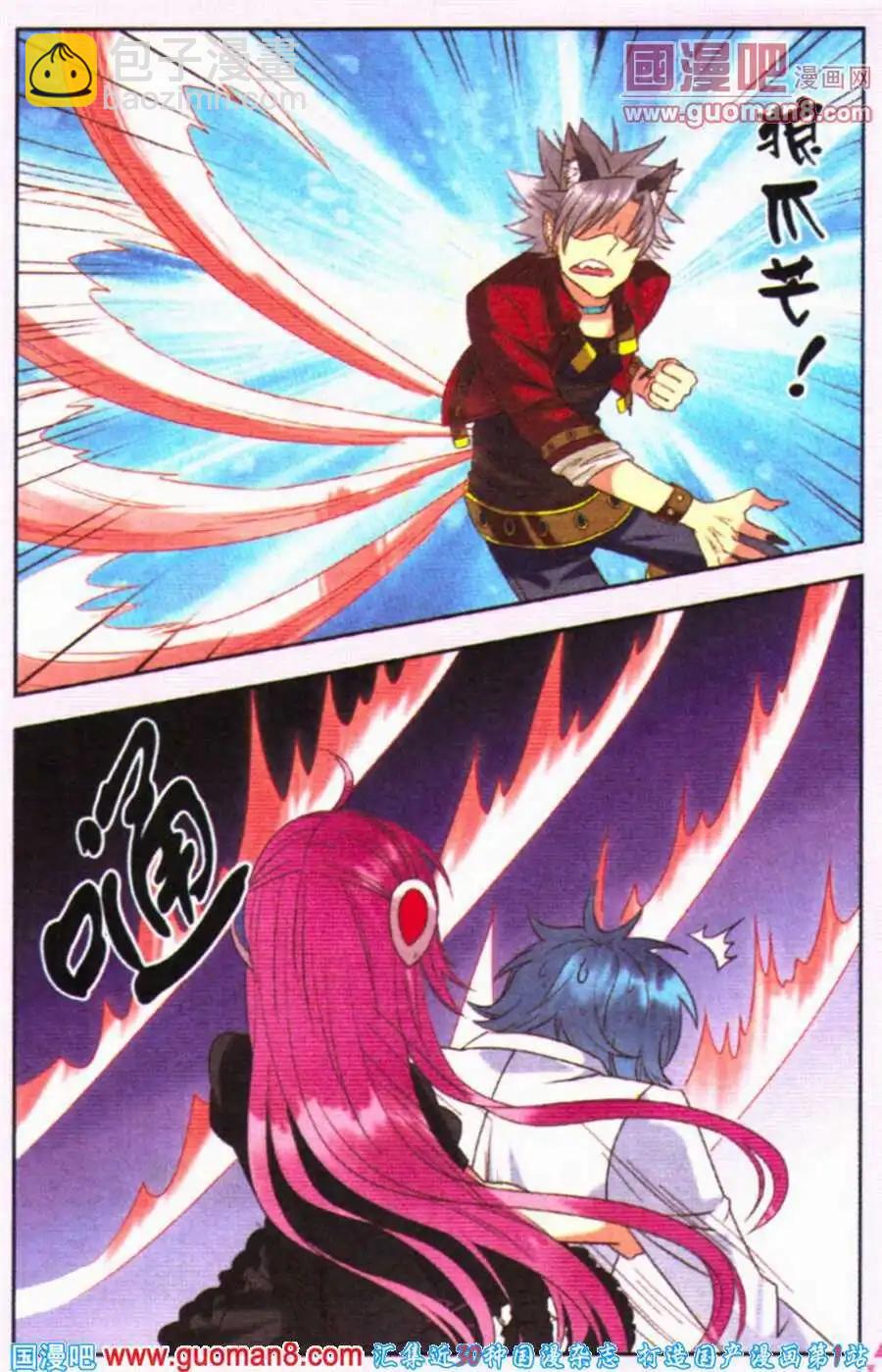 第12话 吾的真面目是&hellip;&hellip;-第12话