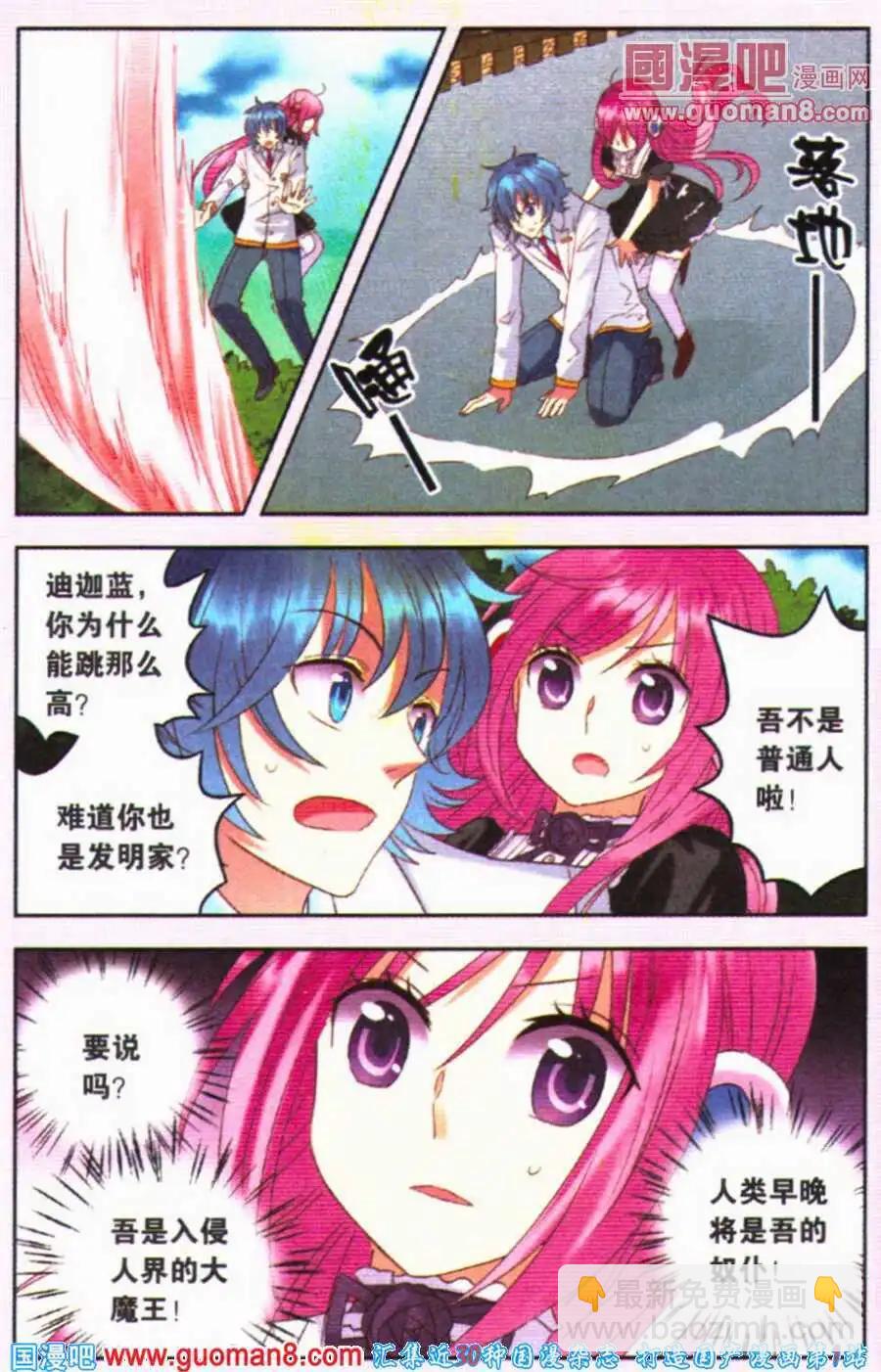 第12话 吾的真面目是&hellip;&hellip;-第12话