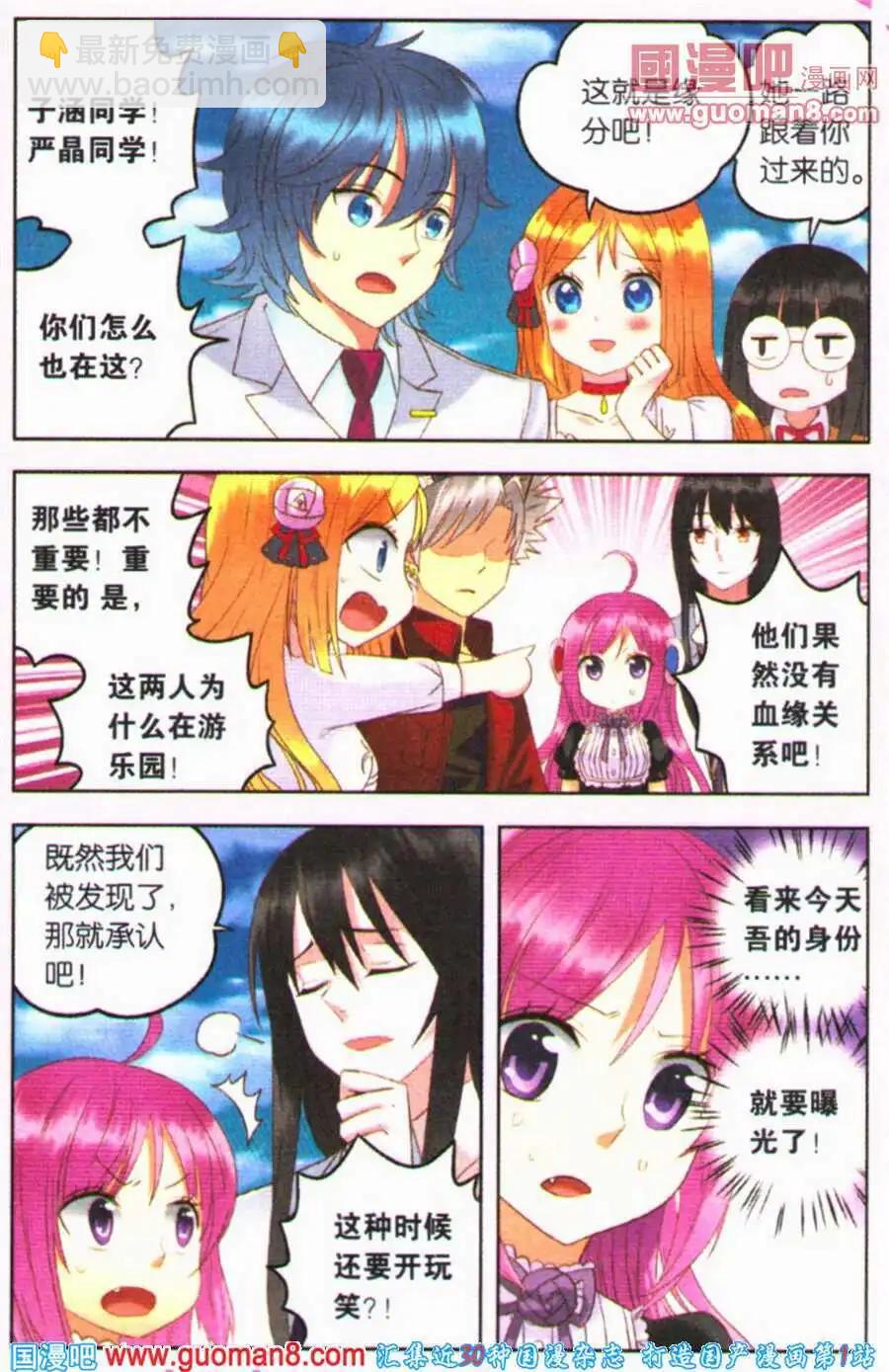 第12话 吾的真面目是&hellip;&hellip;-第12话