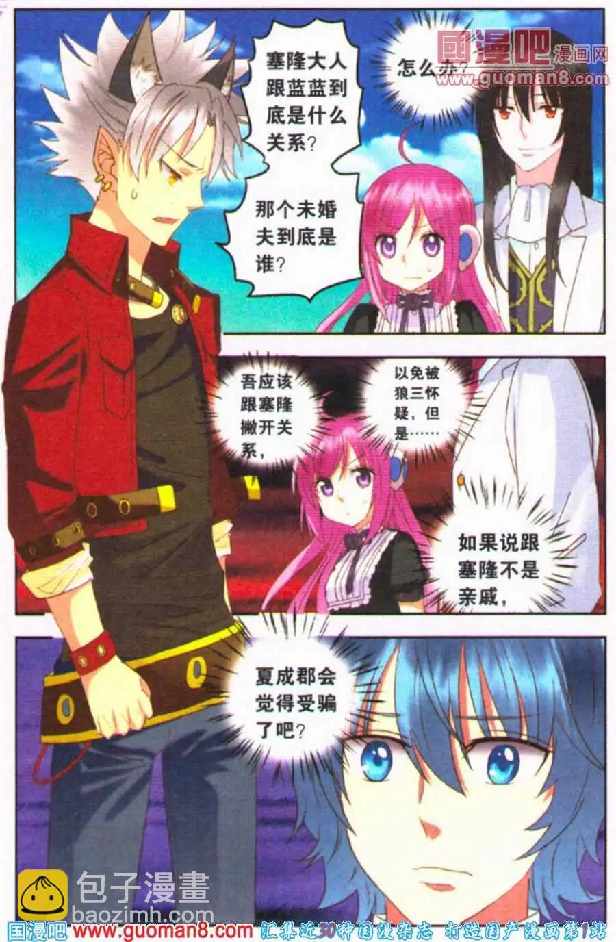 第12话 吾的真面目是&hellip;&hellip;-第12话