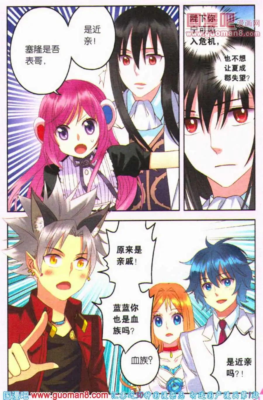 第12话 吾的真面目是&hellip;&hellip;-第12话