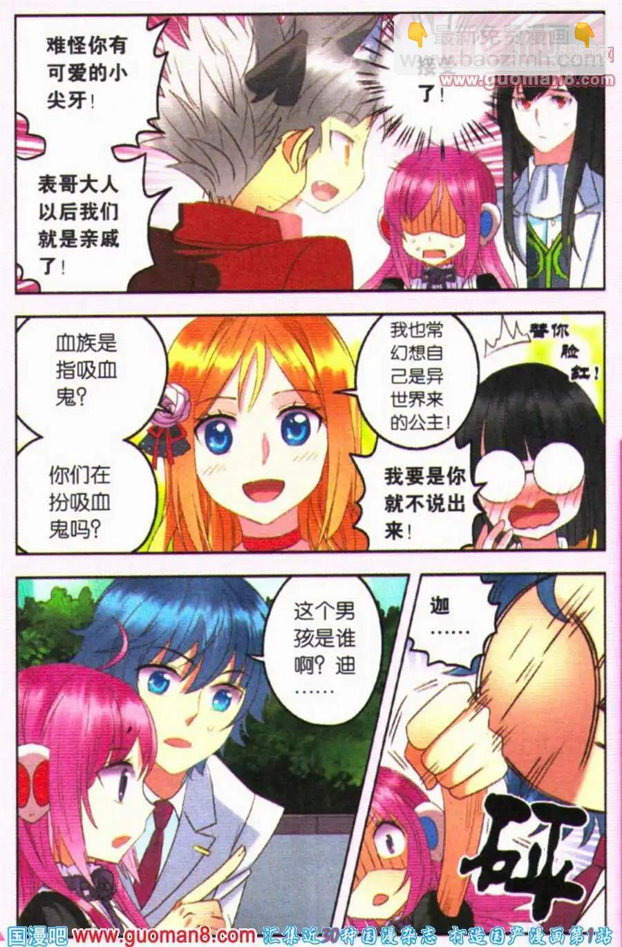 第12话 吾的真面目是&hellip;&hellip;-第12话