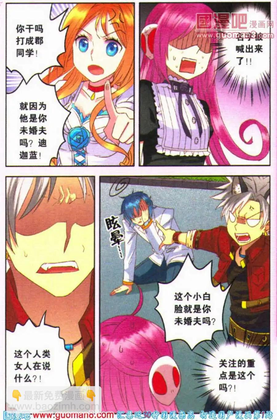 第12话 吾的真面目是&hellip;&hellip;-第12话